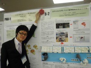 白石君が優秀ポスター賞を受賞: 52th日本先天異常学会で発表