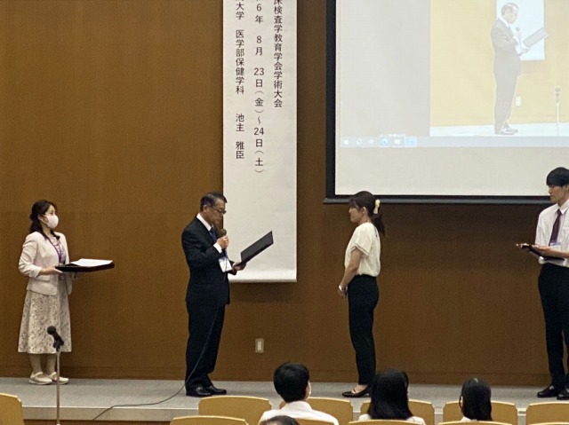 第17回日本臨床検査学教育学会で八田さんが　優秀発表賞（大学院）を受賞しました。